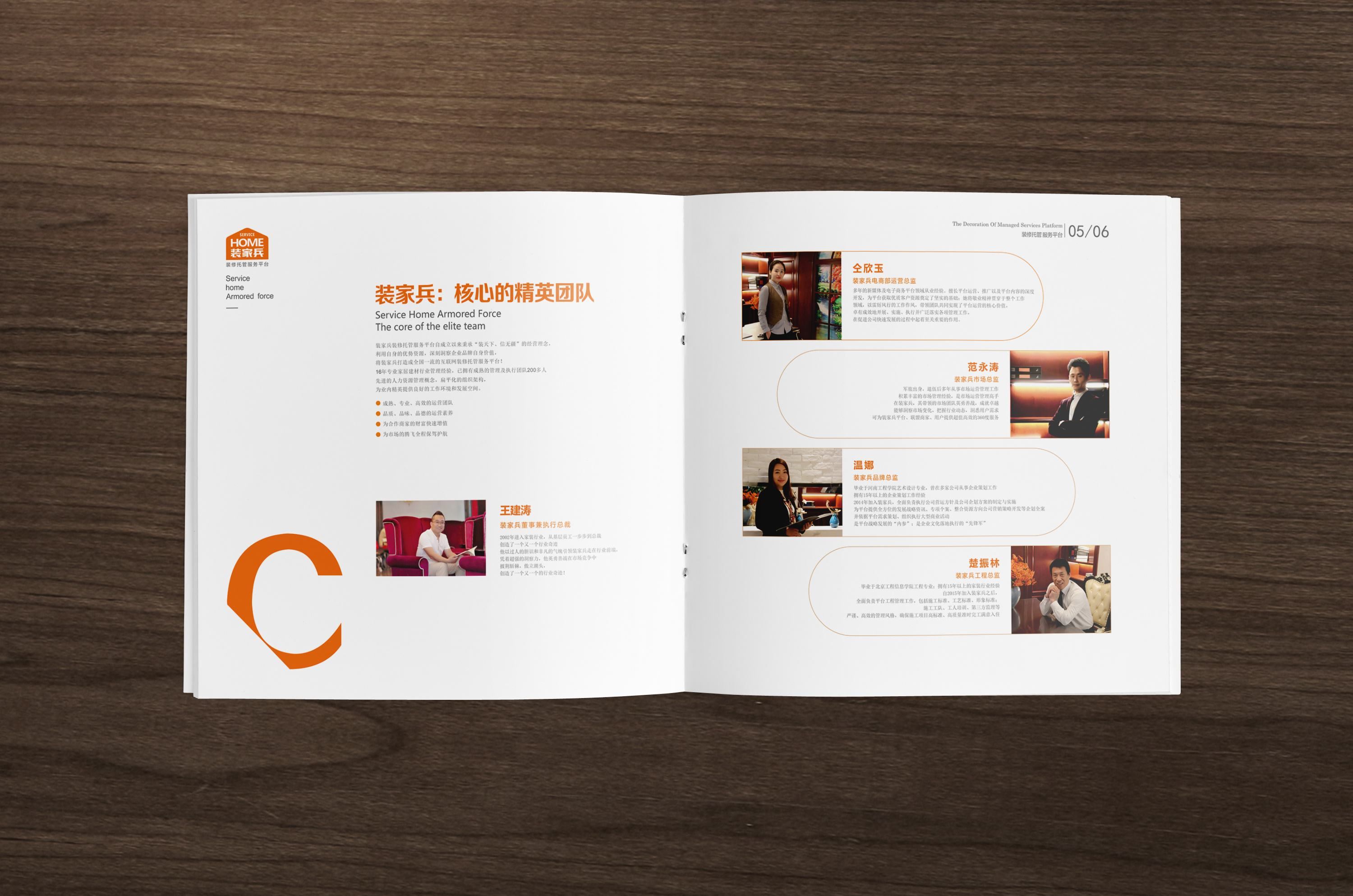 解密企業(yè)畫(huà)冊(cè)設(shè)計(jì)價(jià)格 價(jià)值為何遠(yuǎn)超預(yù)期？