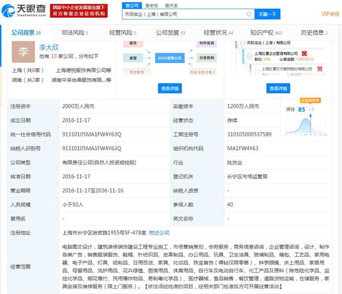 拉夏貝爾1元轉讓形際實業60%股權，緣何聚焦主營下的戰略‘斷腕’？